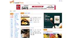 Desktop Screenshot of fonfood.com